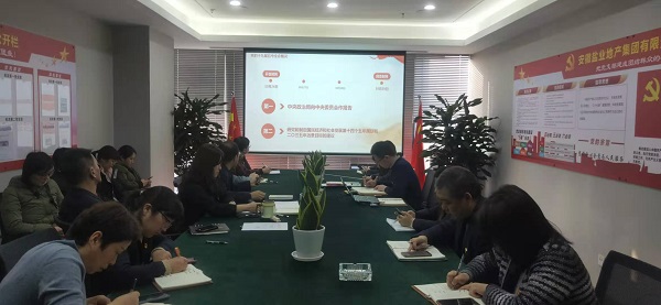 徽盐地产党委中心组集中学习党的十九届五中全会精神