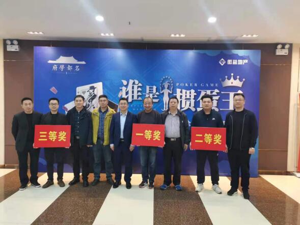 定远项目公司举办职工掼蛋比赛