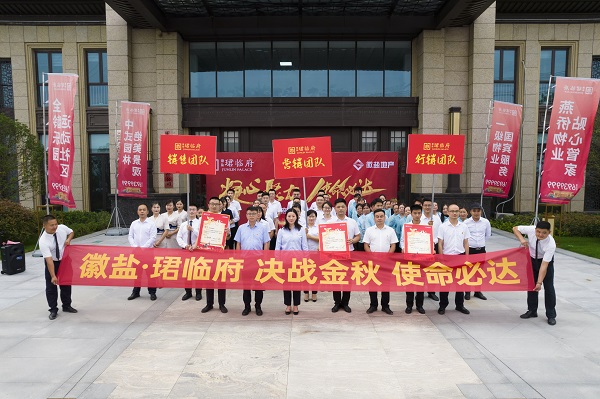 霍邱项目公司举办营销誓师大会
