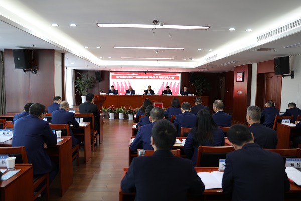 王思军出席地产公司党员大会并讲话