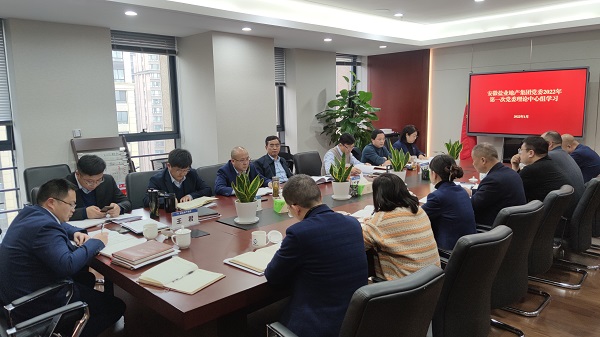 王思军出席安徽盐业地产集团党委理论中心组2022年第一次集体学习