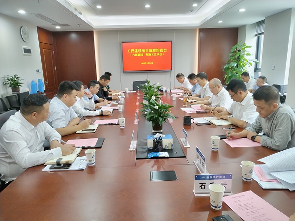 安徽省健康养老公司举行六州雅园项目一期施工总承包廉政约谈会
