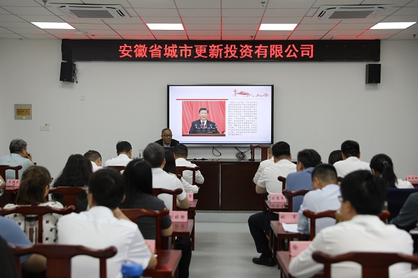 安徽盐业地产集团以讲好专题党课推动主题教育“声”入人心